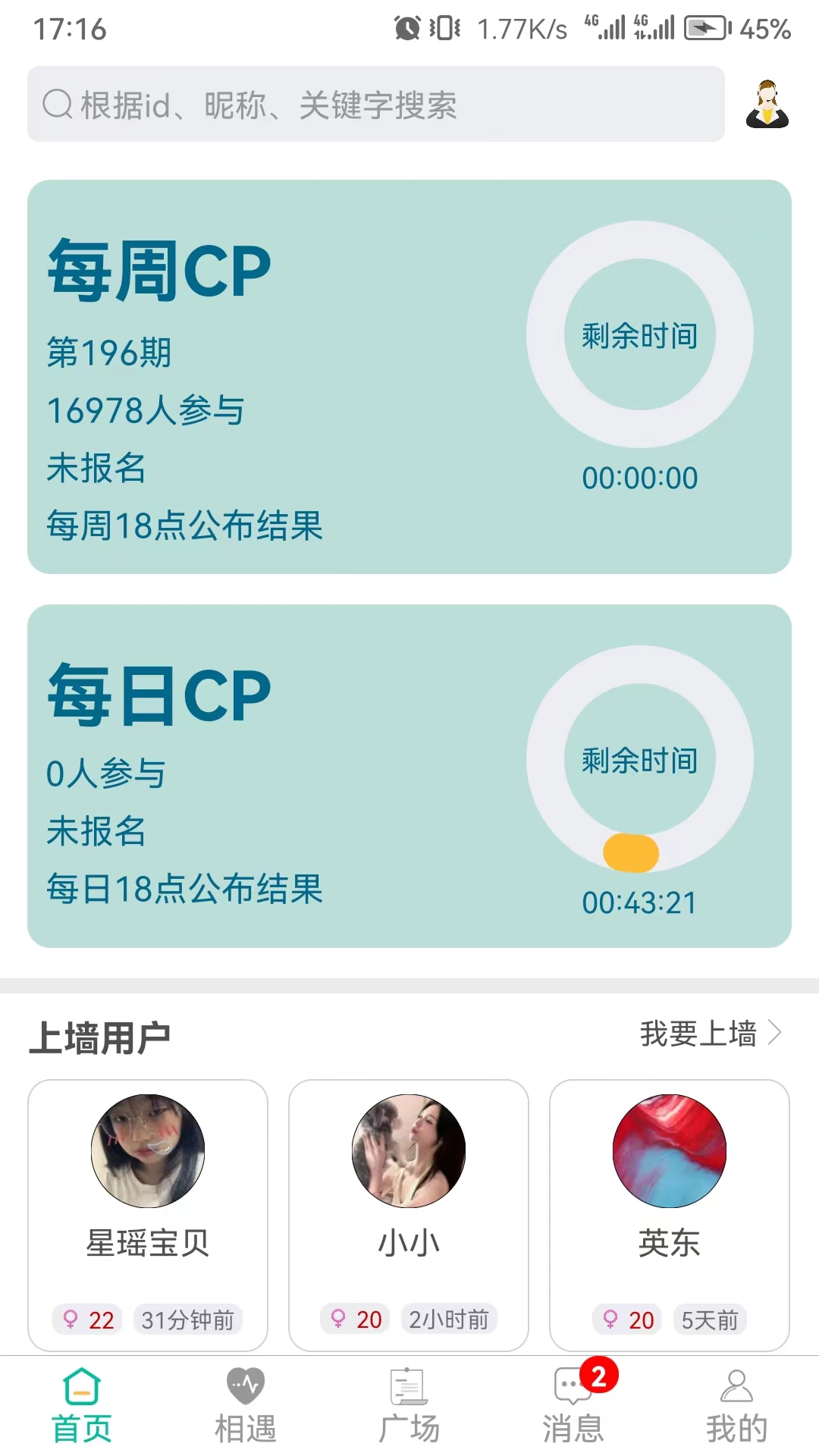 三天情侣处cp截图2