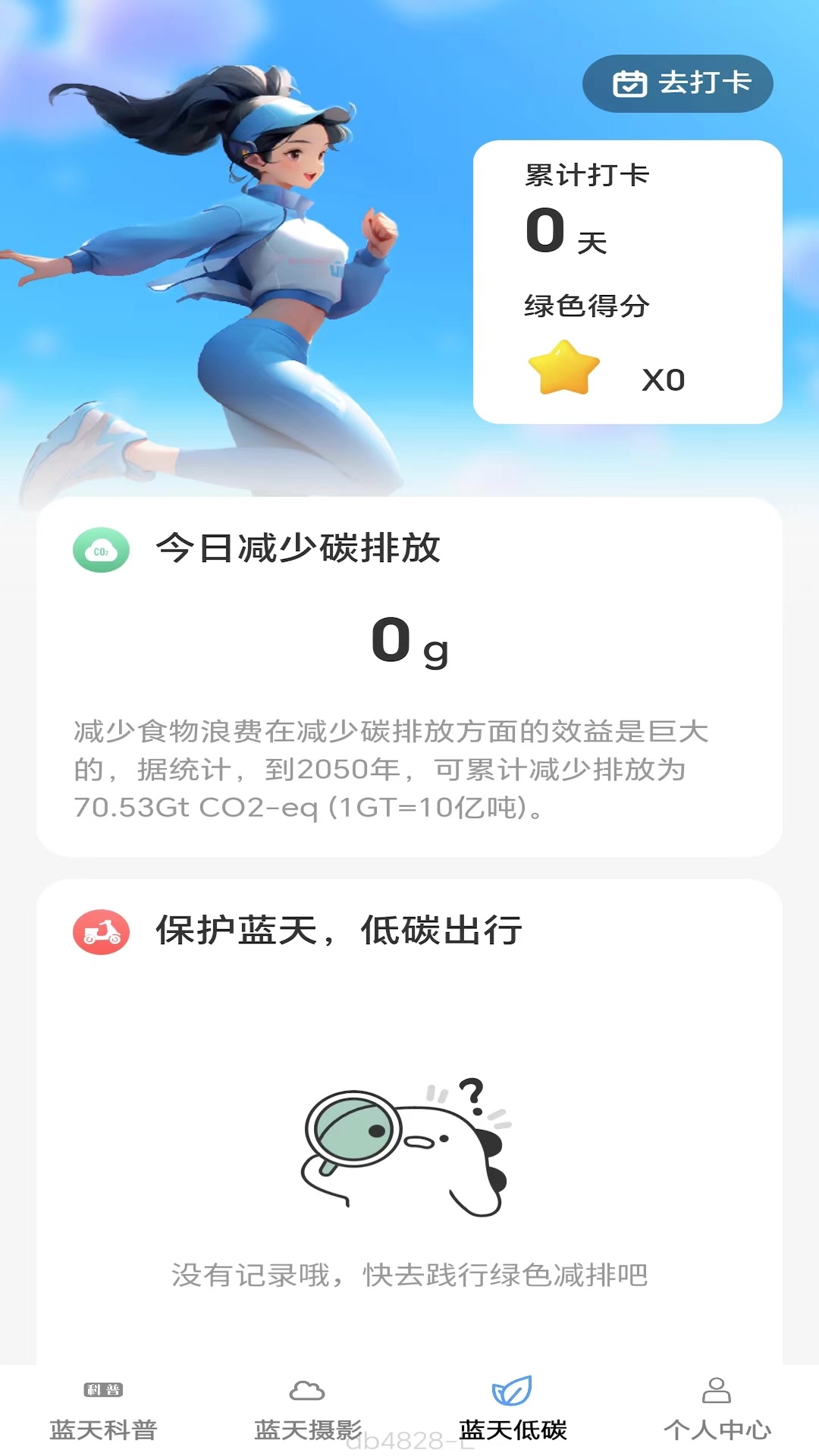 蓝天看看