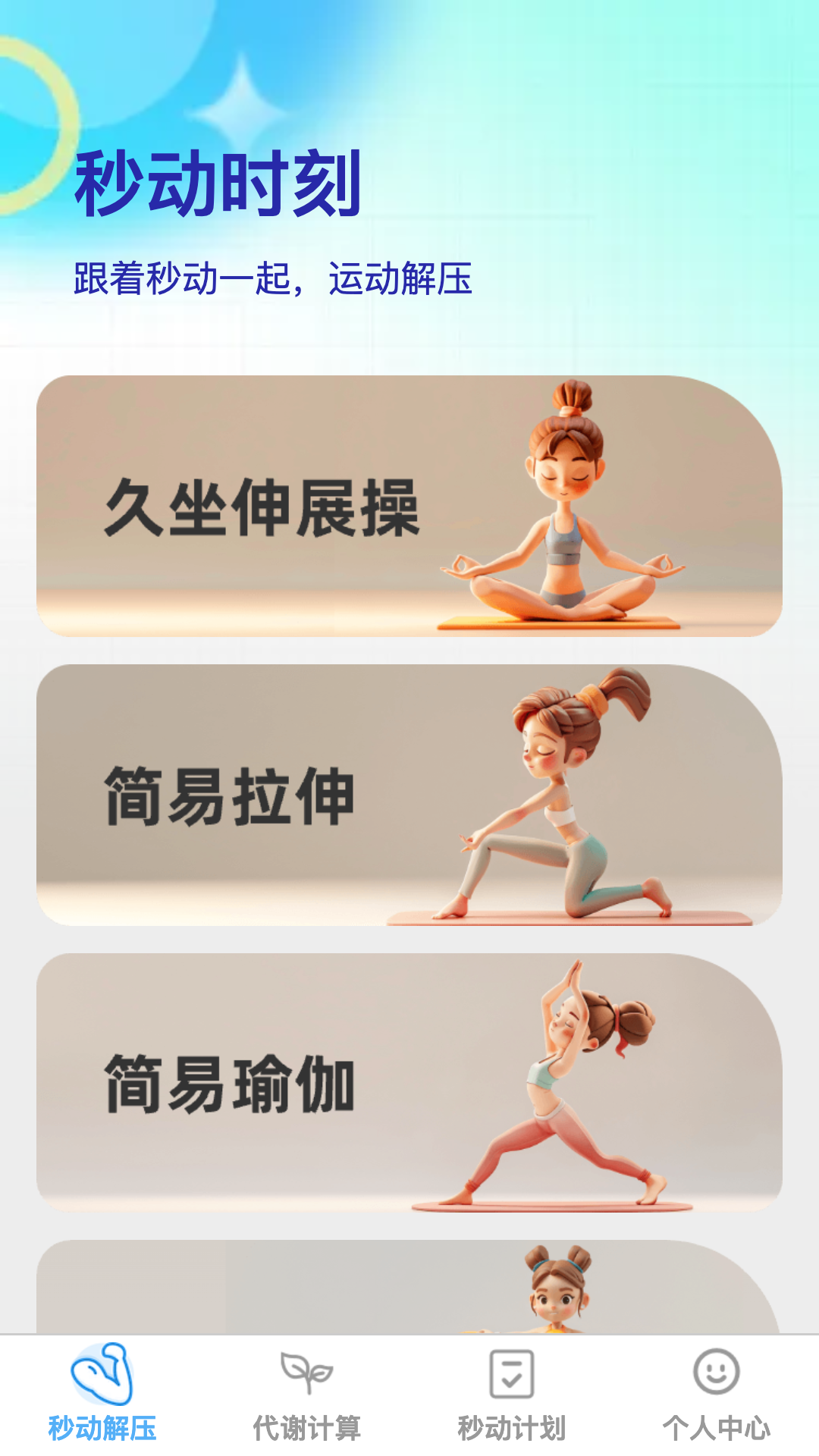秒动解压截图1