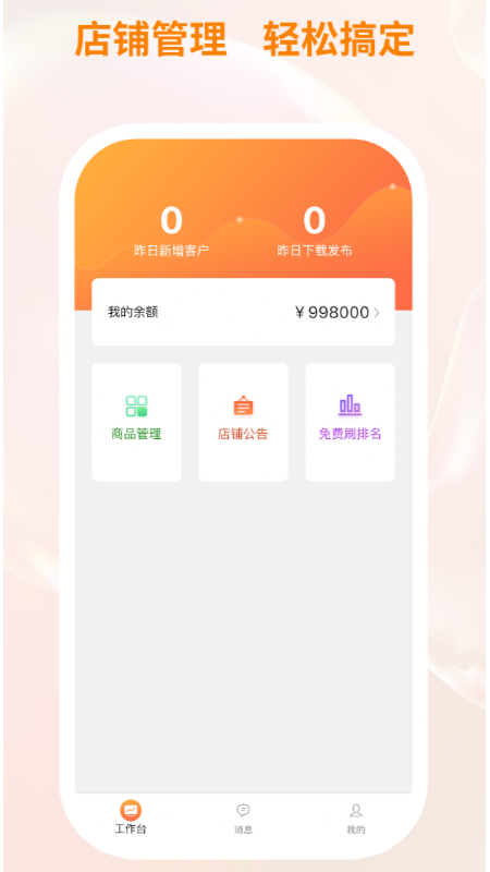 衣衫汇男装厂家版截图1