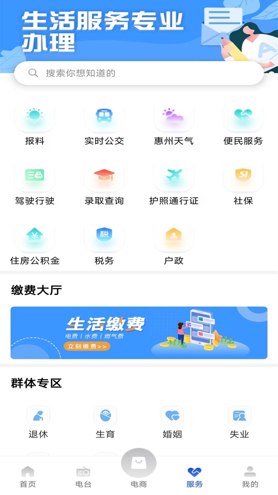 惠眼截图3