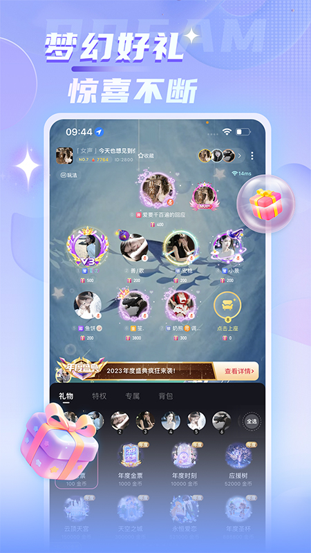 哆咪星球截图4