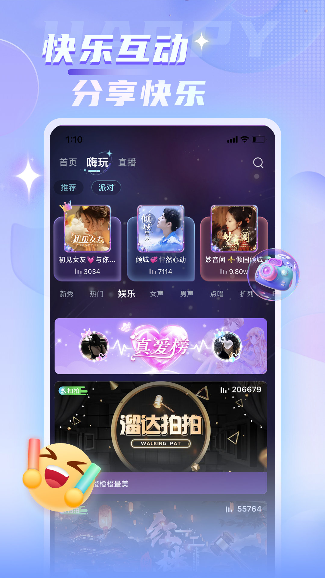 哆咪星球截图1