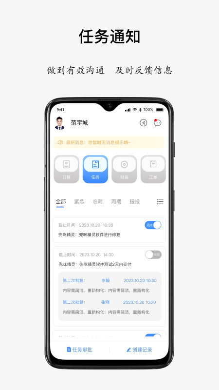 兜咪精灵截图2