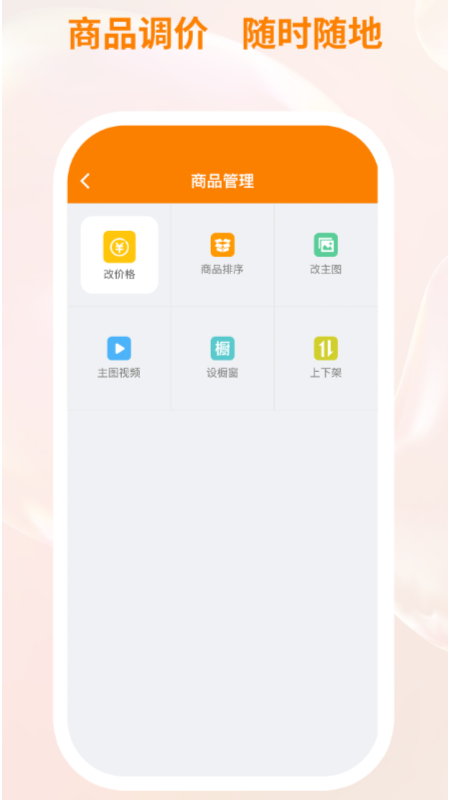 衣衫汇男装厂家版截图2