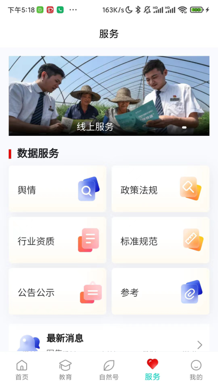 i自然截图4