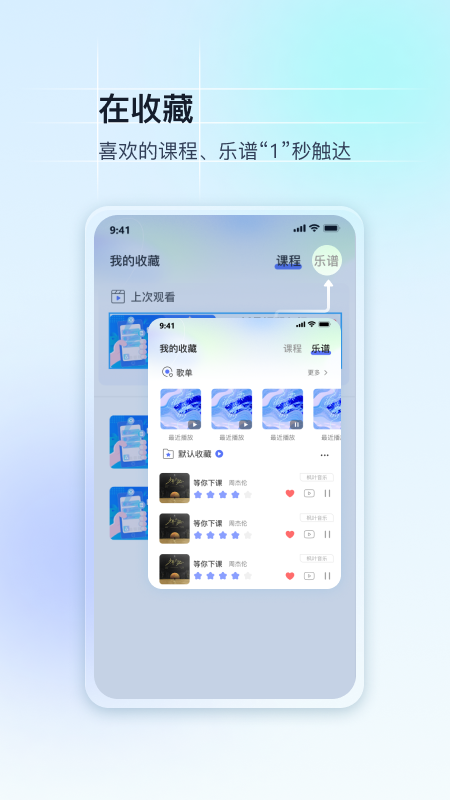 美派音乐截图3