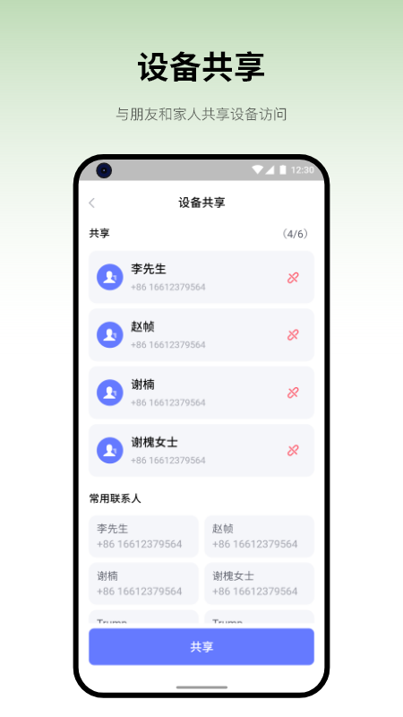 视消云家庭版截图4