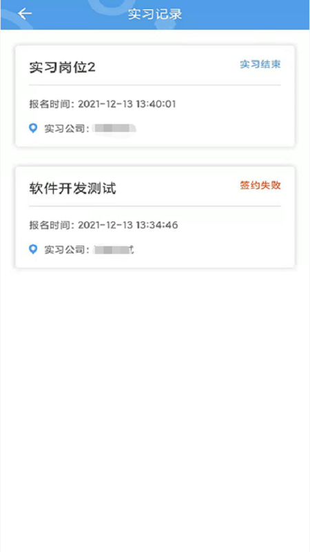 职校家园截图2