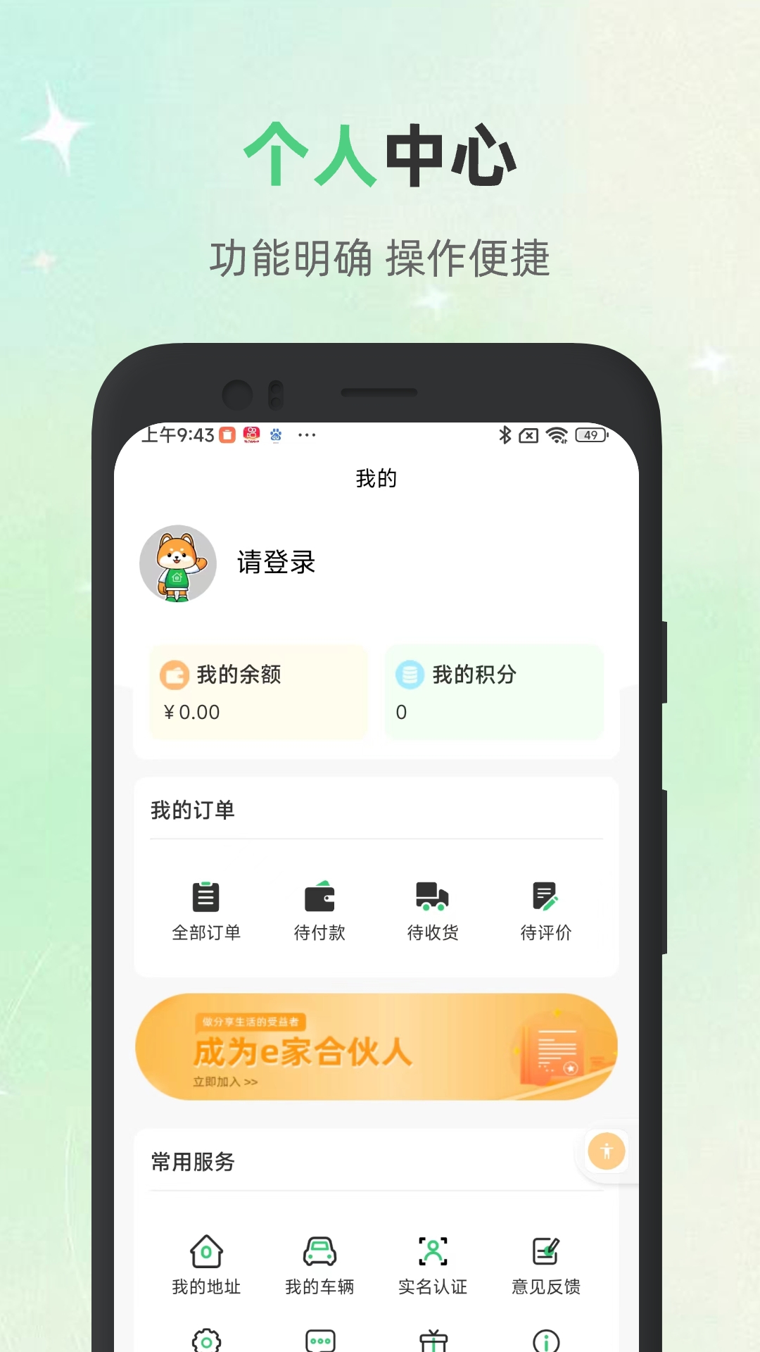 一家社区截图