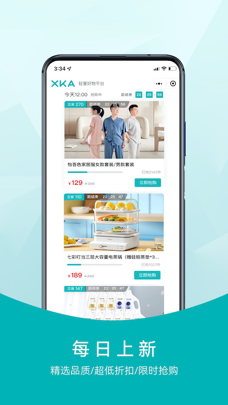 轻奢截图3