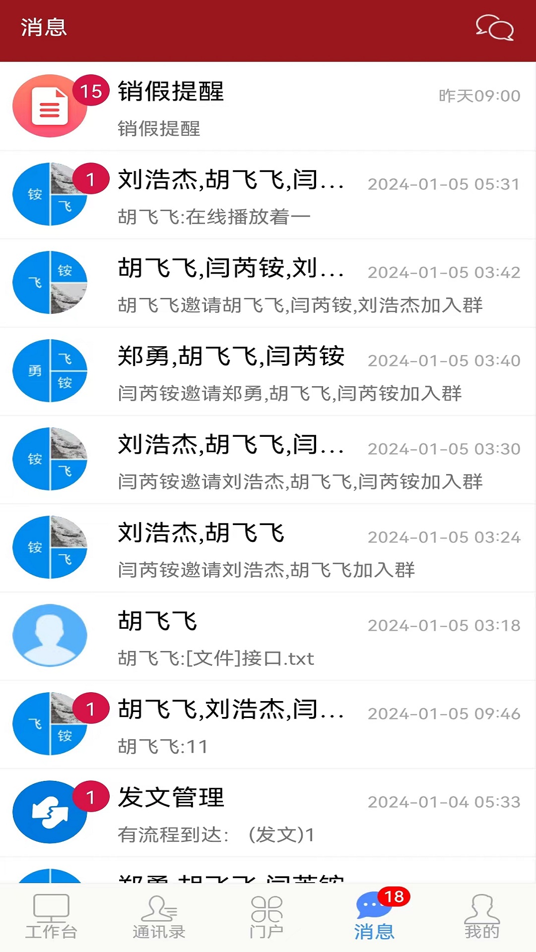 掌上工信截图2