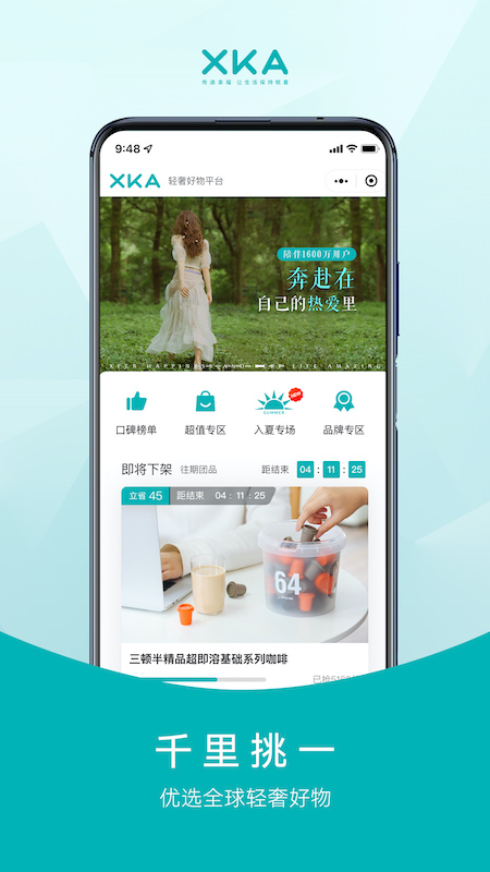 轻奢截图2