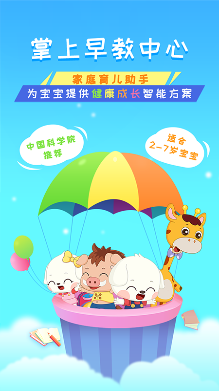 哆哆早教