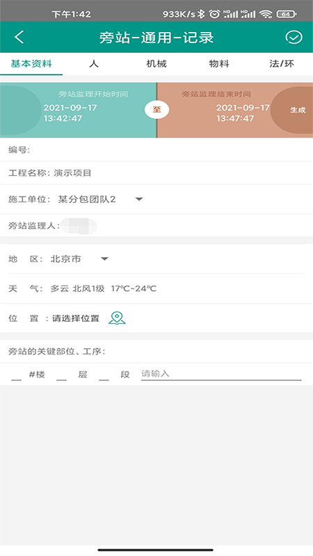 管酷云台截图3