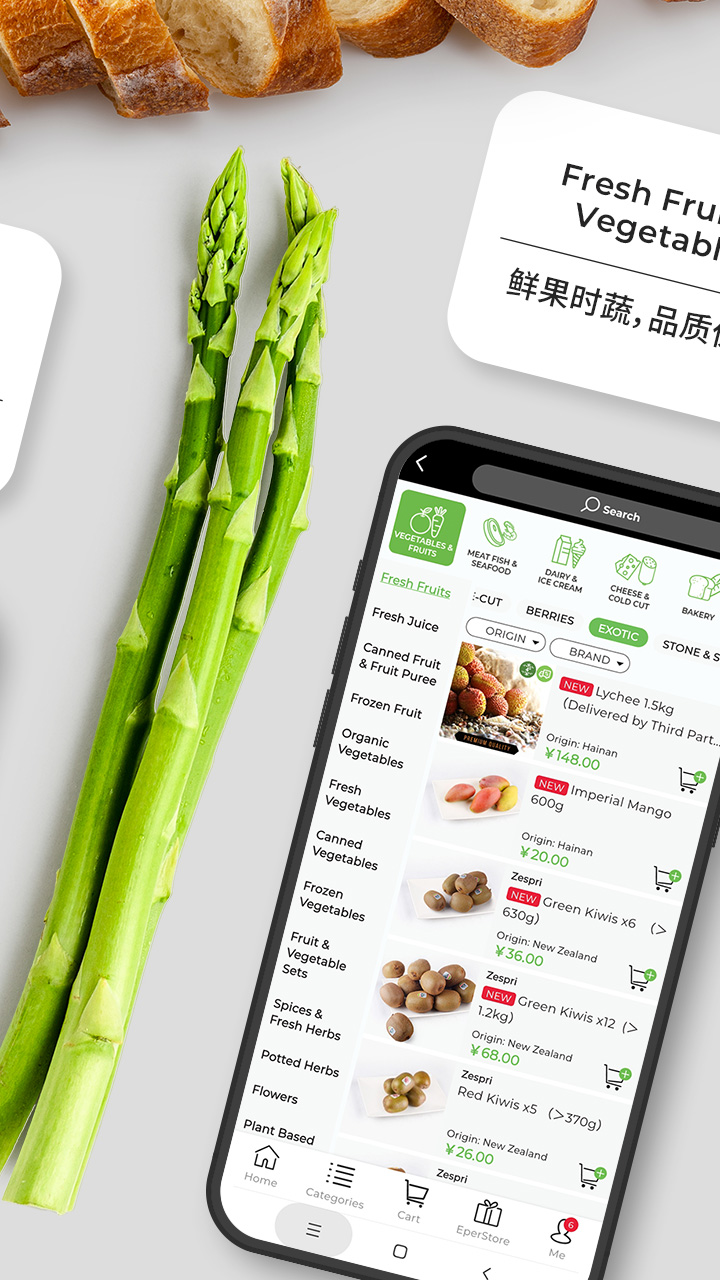epermarket这样生活截图4