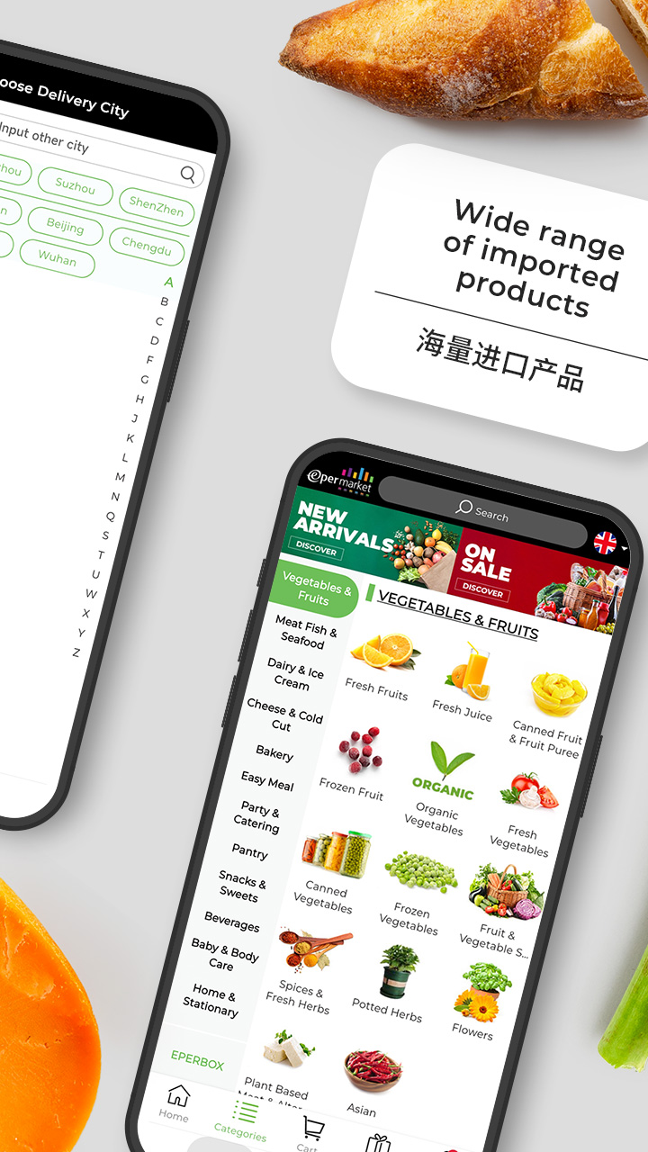 epermarket这样生活截图3