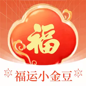 福运小金豆