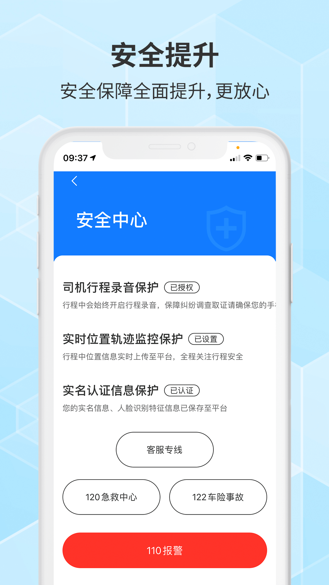 胖哒出行司机截图3