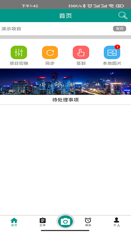 管酷云台截图2