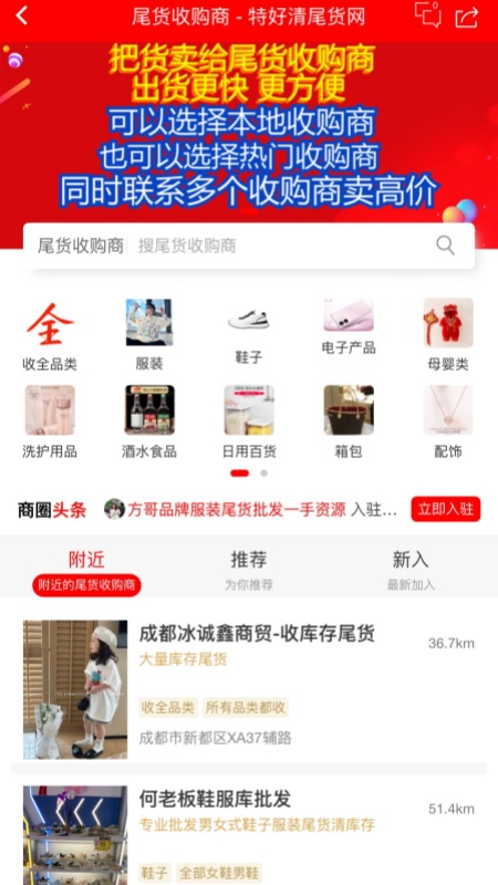特好清尾货网截图3