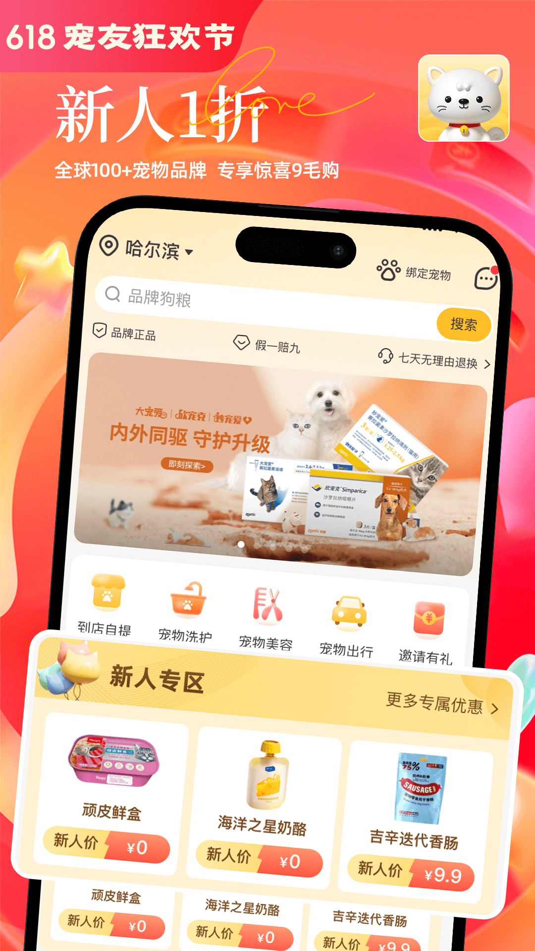 哈奇马截图5
