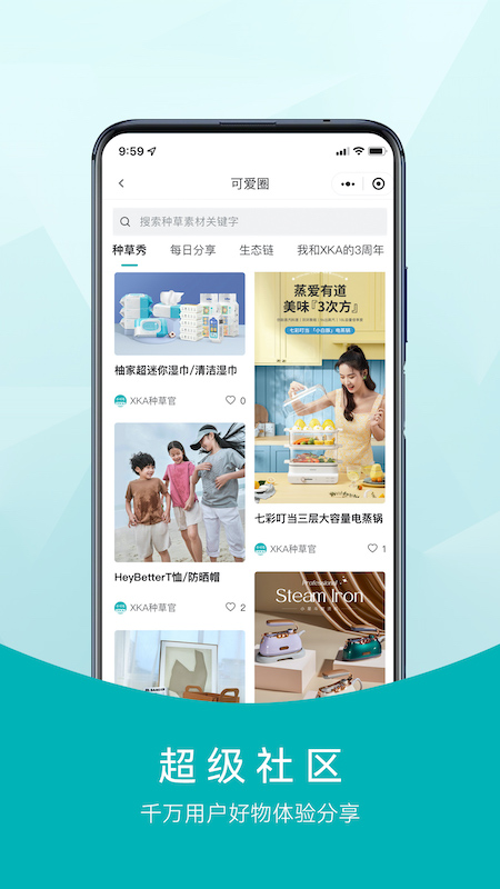 轻奢截图5