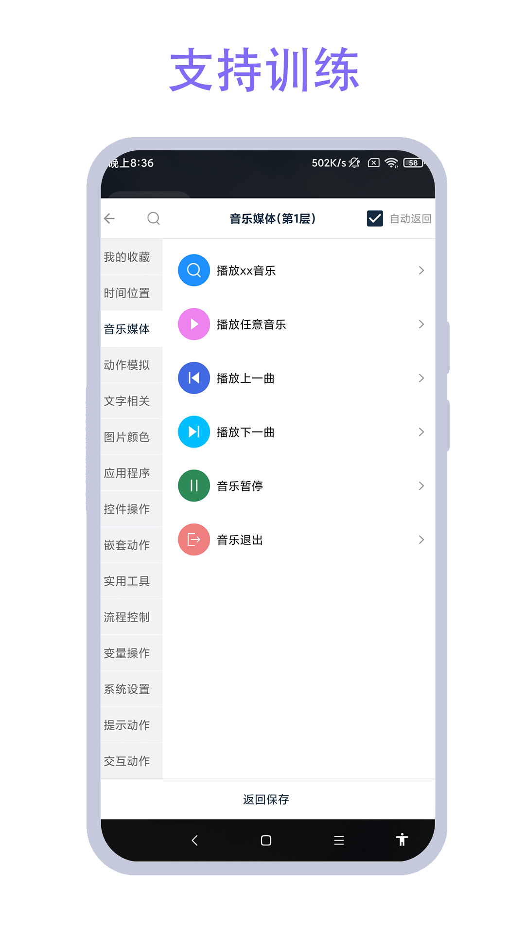 驾车助手截图2