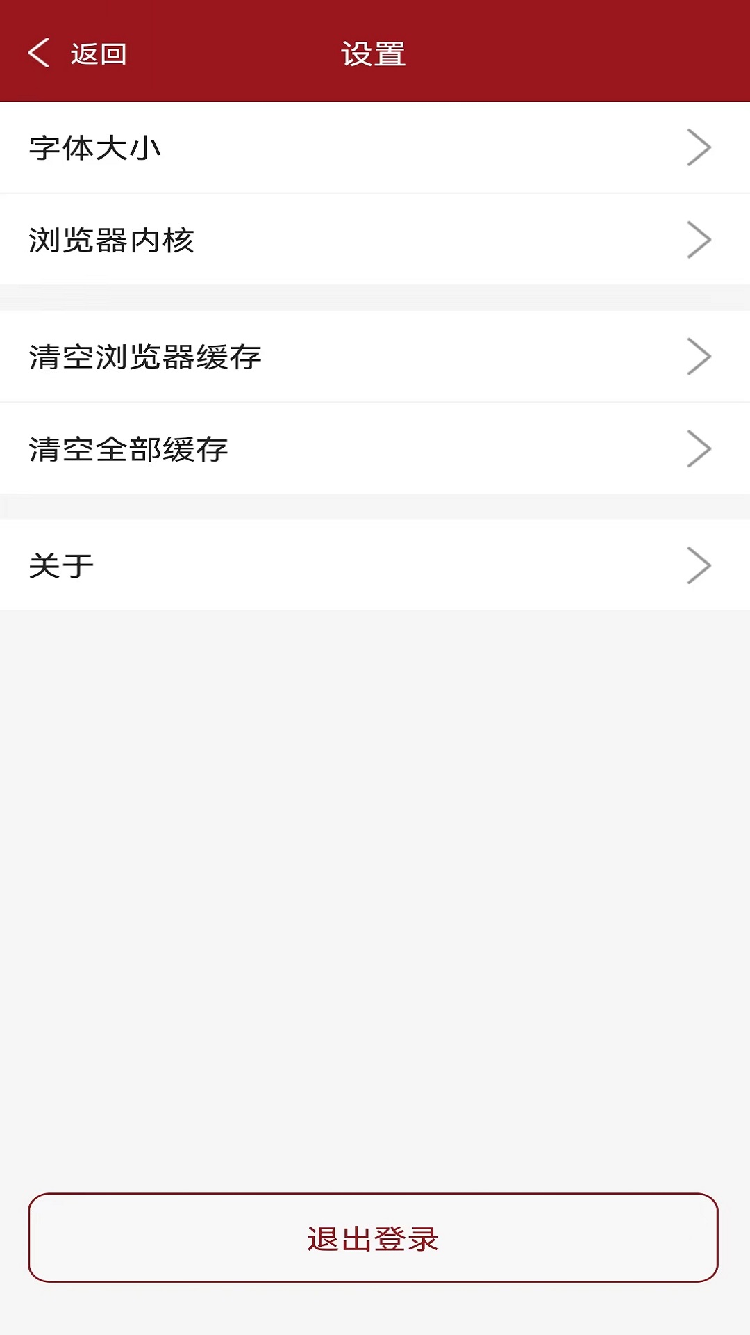 掌上工信截图4