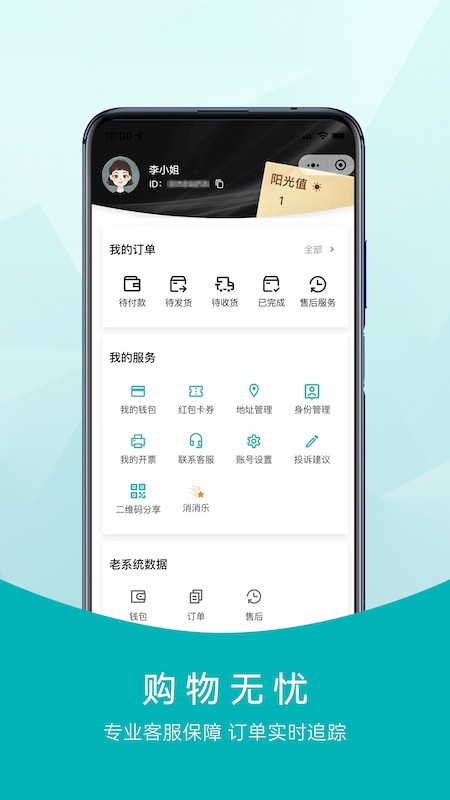轻奢截图4
