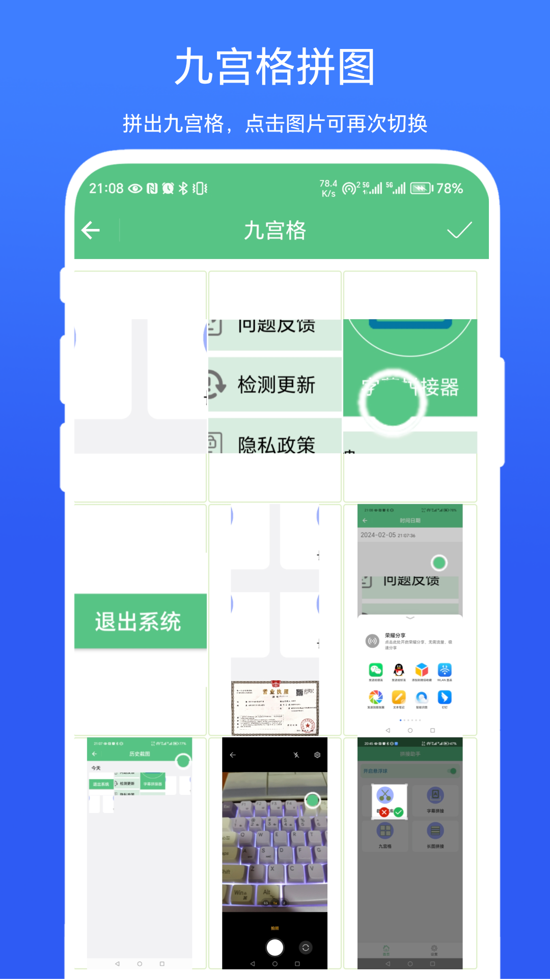 字幕拼接器截图2
