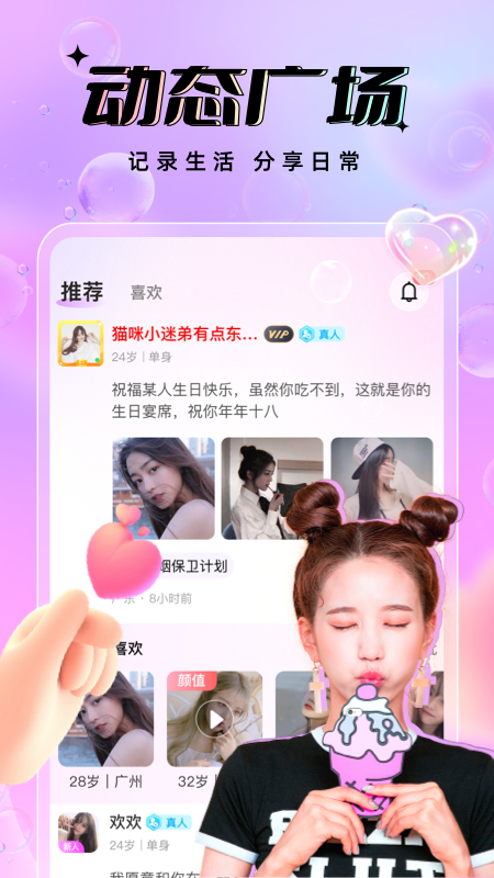 友恋截图1