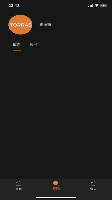 图拉斯截图2