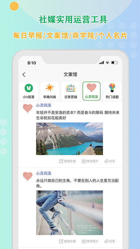 小v拓客截图5
