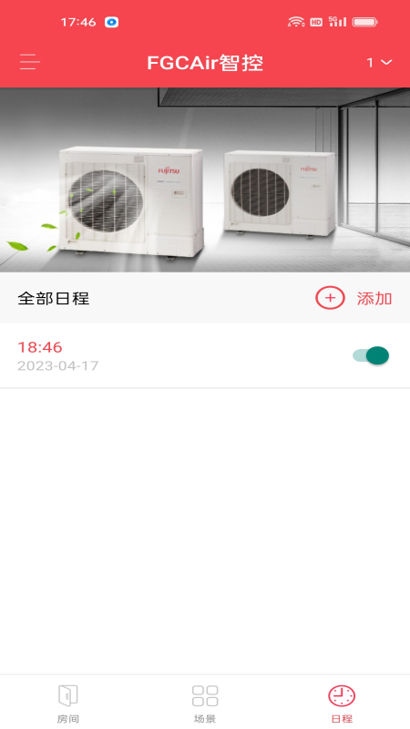 fgcair智控截图4