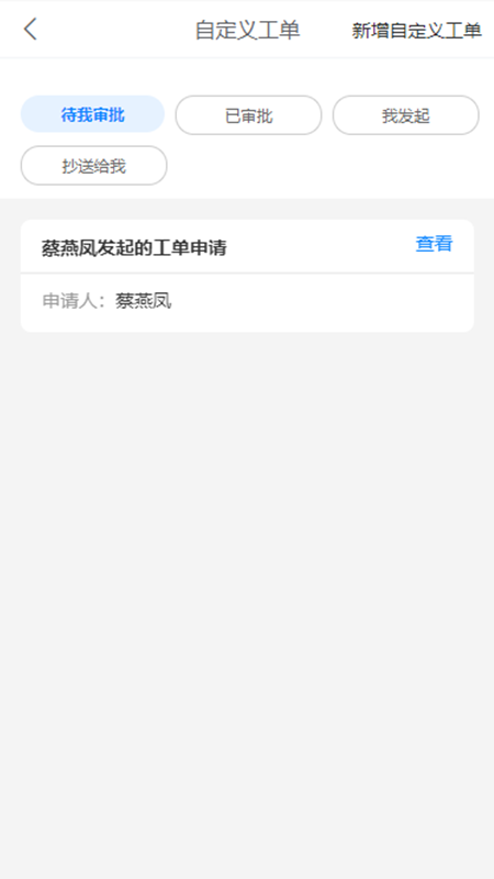 智慧安保云截图5