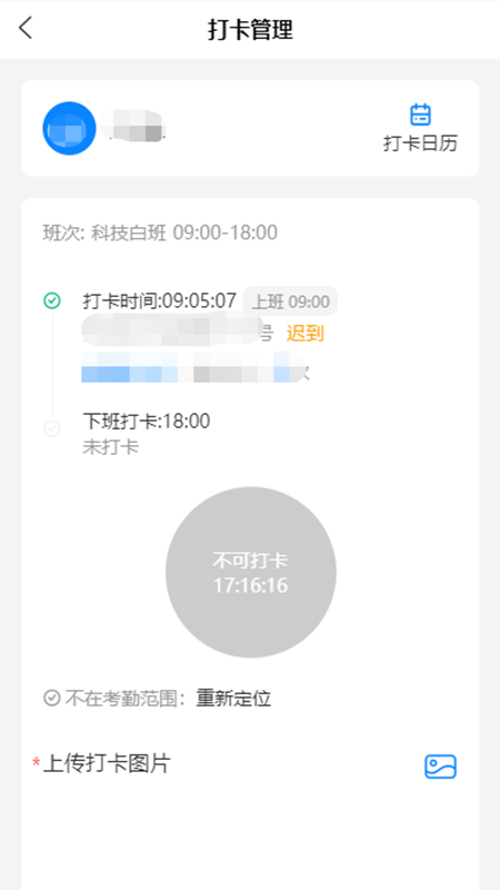 智慧安保云截图3