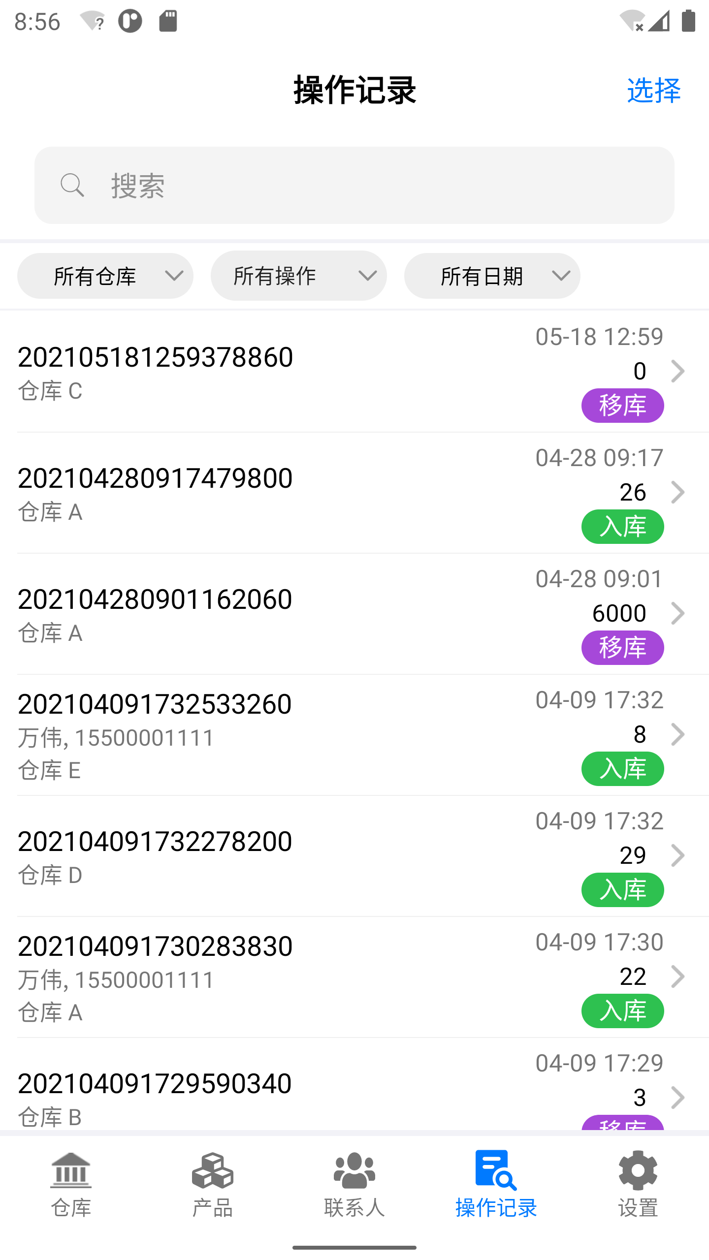 诺动库存