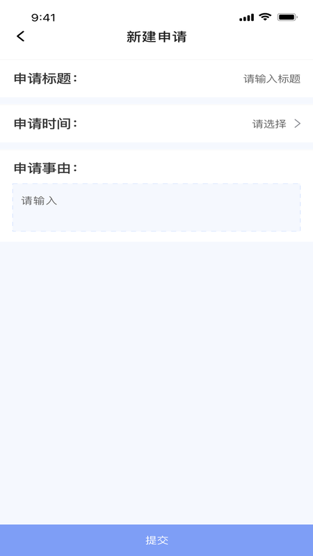 乐享云办公截图2
