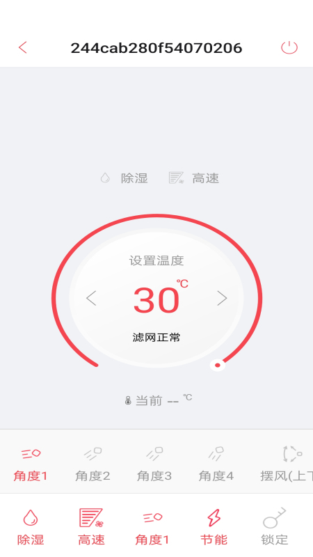 fgcair智控截图5
