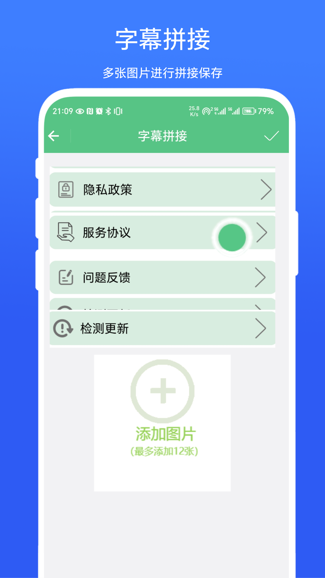 字幕拼接器截图4