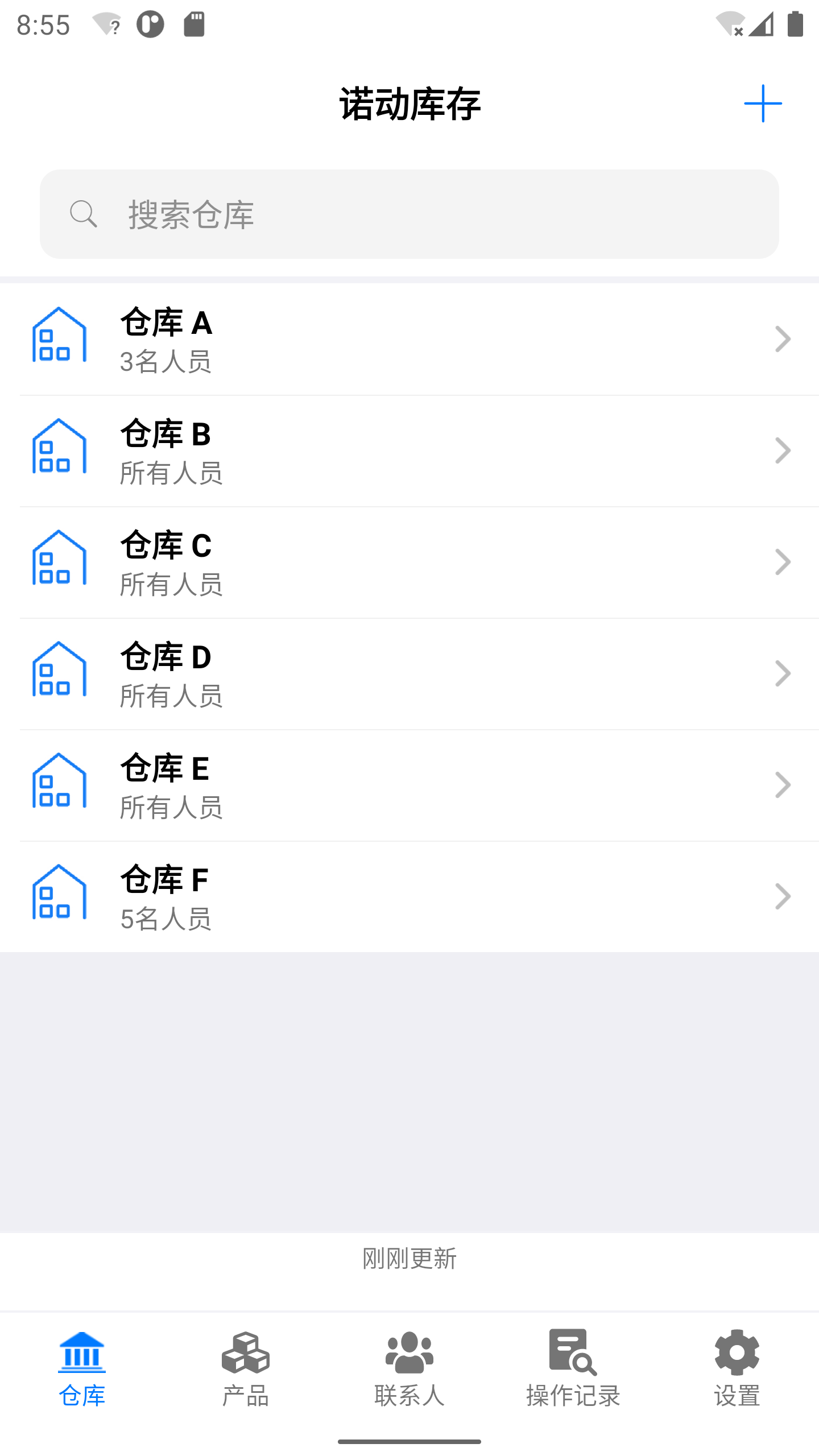 诺动库存