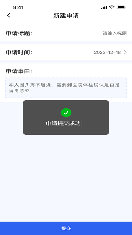 乐享云办公截图3