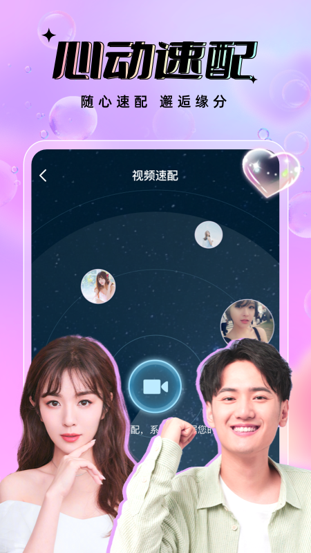 友恋截图2
