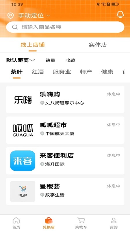 谊享购截图4