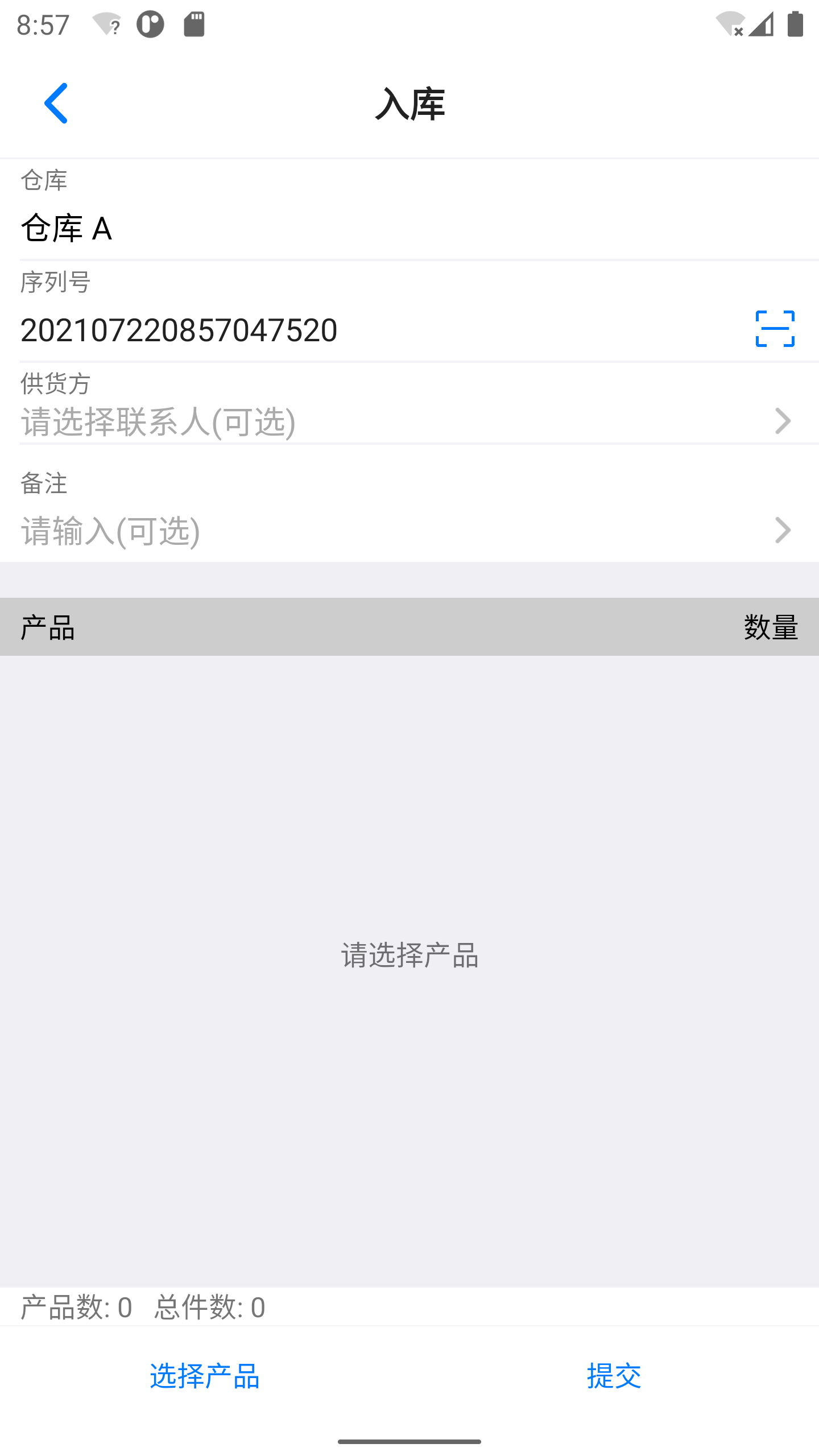 诺动库存