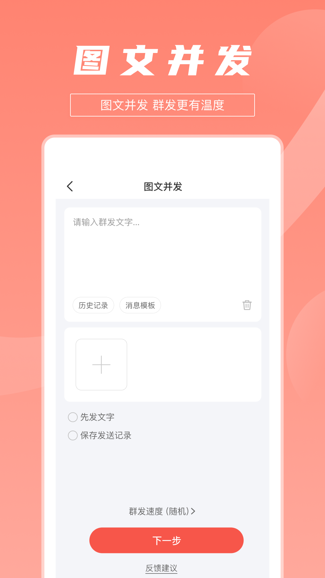 拓客达人截图3