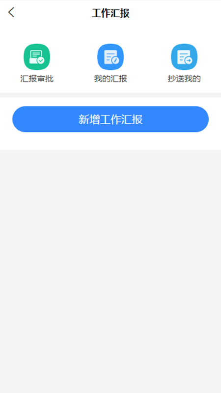 智慧安保云截图4