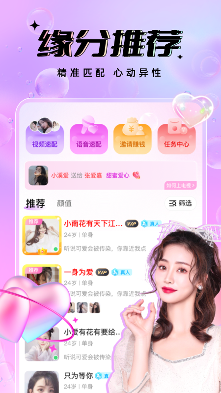 友恋截图4