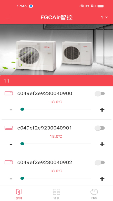 fgcair智控截图2